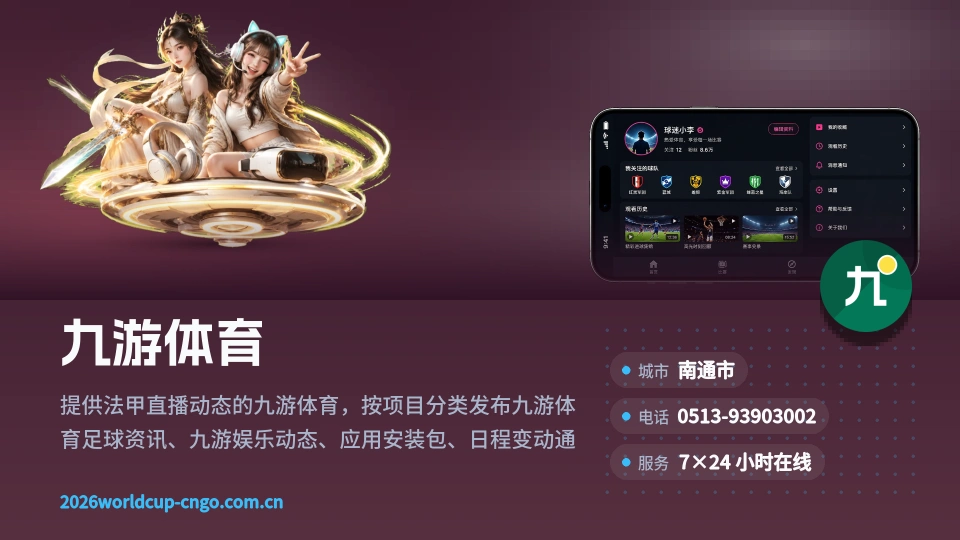 发现九游体育